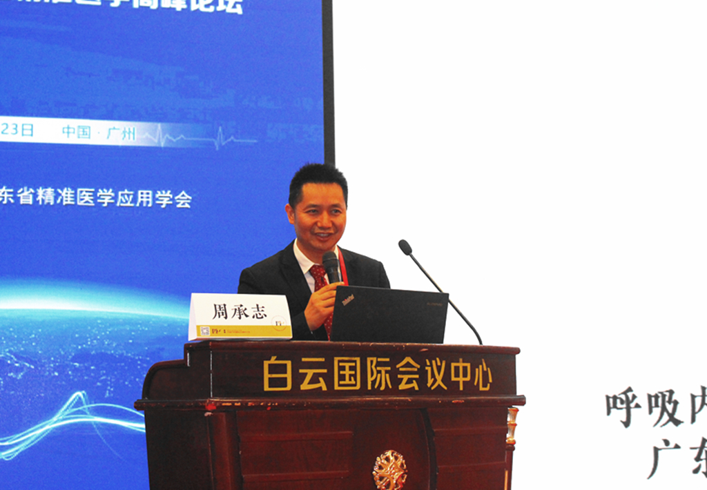 周承志.jpg