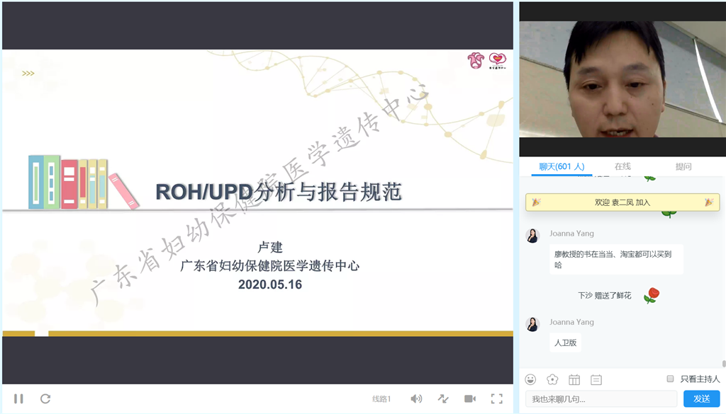 广东精准医学应用学会圆满举办产前遗传学诊断团体标准培训班，推进标准实施