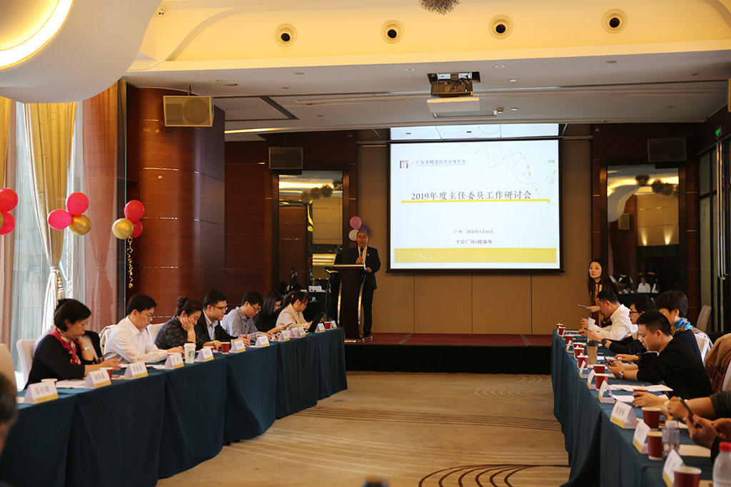 广东省精准医学应用学会将于11月27-29日举办2020精准医学大会系列活动