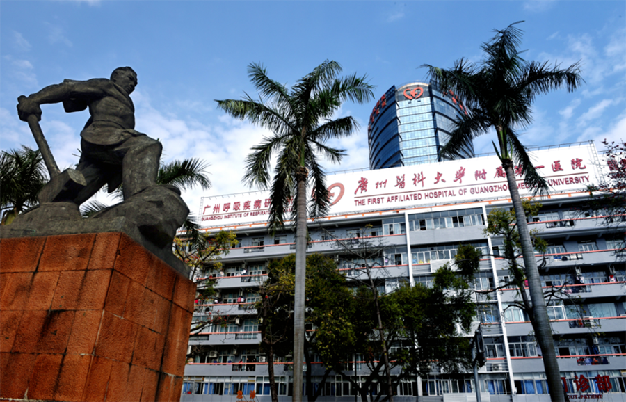 国家呼吸医学中心落户省精准医学应用学会副会长单位——广州医科大学附属第一医院