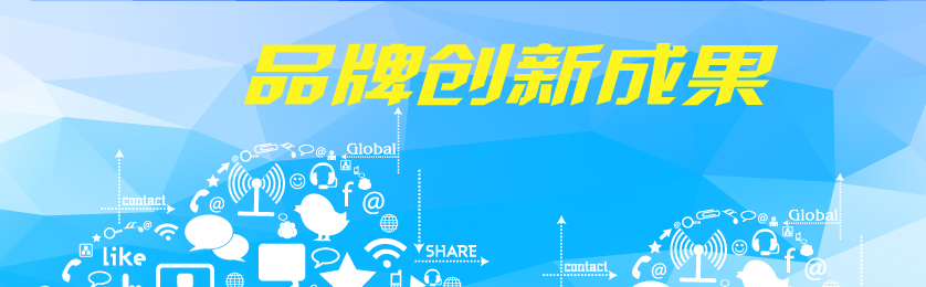 广东省精准医学领域品牌创新成果开始申报